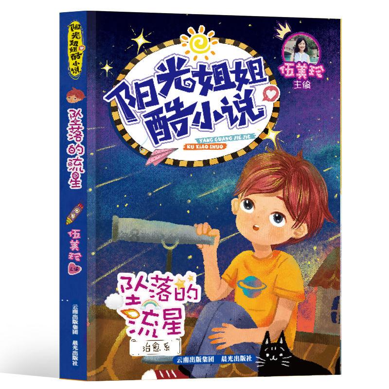 老师暂停上课让学生去玩雪的做法，你是否赞同？游戏画面